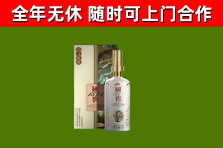 林芝回收国窖1573价格