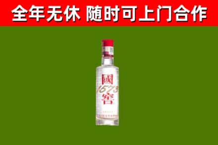 林芝回收国窖1573