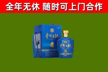 林芝回收贵州大曲
