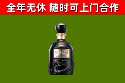 林芝回收古井贡酒
