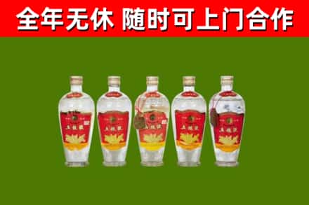 林芝回收老五粮液