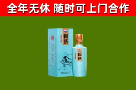 林芝回收赖茅